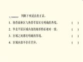 中圖版高中地理選擇性必修2第1章第1節(jié)區(qū)域的含義和類型課件+學(xué)案+練習(xí)含答案