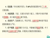 中圖版高中地理選擇性必修2第3章第3節(jié)黃河流域內(nèi)部協(xié)作課件+學(xué)案+練習(xí)含答案