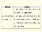 中圖版高中地理選擇性必修1第1章第1節(jié)地球的自轉(zhuǎn)和公轉(zhuǎn)課件+學(xué)案+練習(xí)含答案
