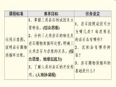 中图版高中地理选择性必修1第2章第2节岩石圈的物质组成及循环课件+学案+练习含答案