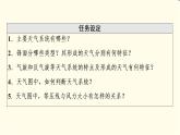 中图版高中地理选择性必修1第3章第1节常见天气现象及成因课件+学案+练习含答案