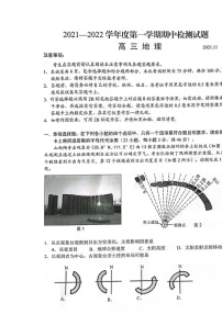 2022扬州高三上学期期中考试地理试题扫描版含答案