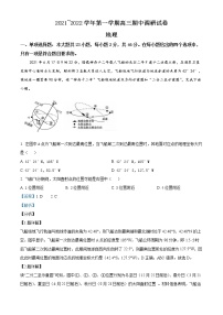 2022苏州高三上学期期中调研试题地理含解析