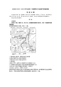 2023天津河西区高三上学期期中质量调查地理试卷