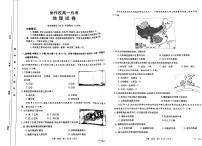 辽宁省协作校2022-2023学年高一地理上学期第一次月考试题（PDF版附答案）