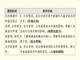 中图版高中地理选择性必修3第3章第1节碳排放与碳减排课件+学案+练习含答案