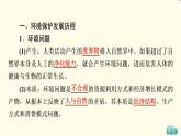 中图版高中地理选择性必修3第3章第4节环境保护与国家安全课件+学案+练习含答案