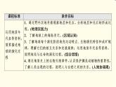 中圖版高中地理必修第一冊(cè)第1章第3節(jié)地球的演化過(guò)程課件+學(xué)案+練習(xí)含答案
