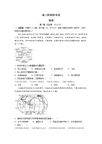 江西省名校2022-2023学年高三地理上学期10月联考试题（Word版附解析）