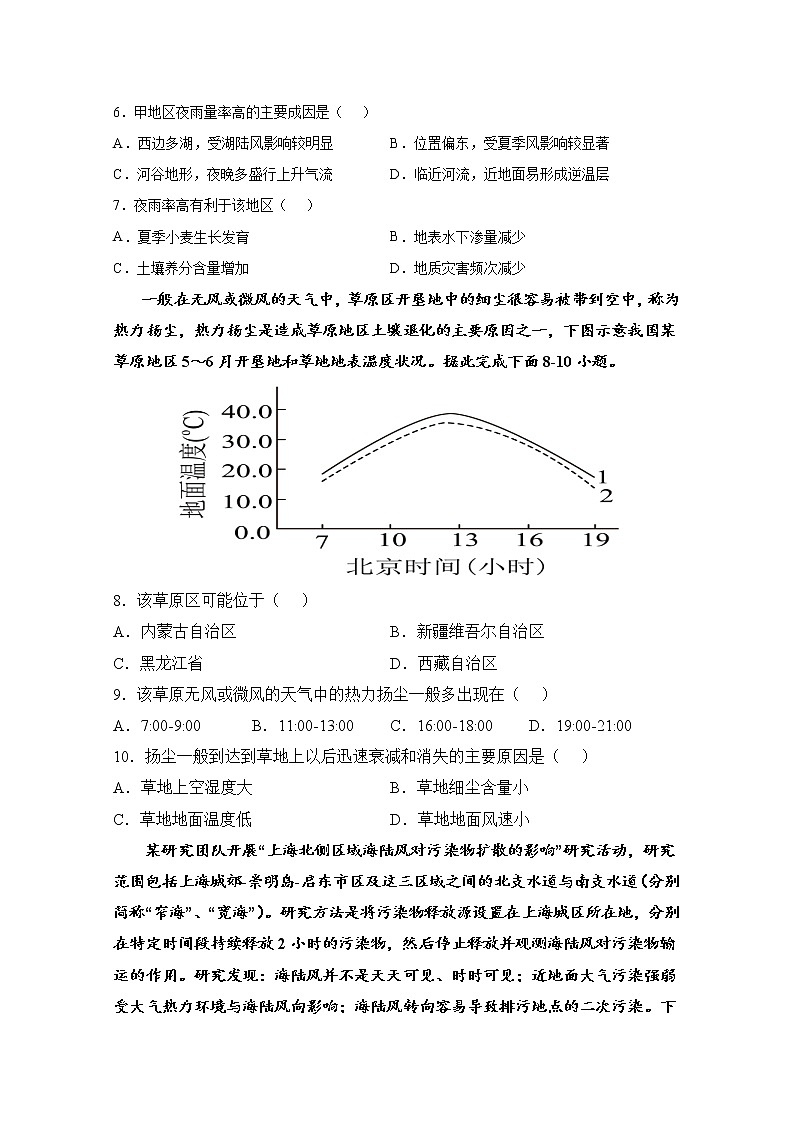 福建省泉州四校2022-2023学年高三地理上学期10月期中联考试题（Word版附解析）第3页