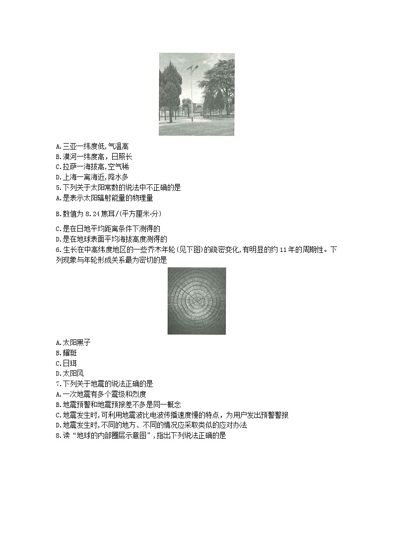 河南省南阳市六校2022-2023学年高一地理上学期第一次联考试题（Word版附解析）02