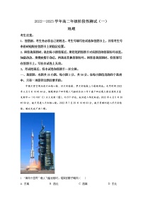 河南省天一大联考2022-2023学年高二地理上学期阶段性测试（一）试题（Word版附答案）