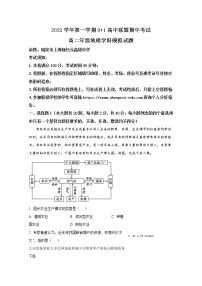 浙江省温州市91高中联盟2022-2023学年高二地理上学期期中联考试题（Word版附解析）