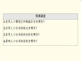 中图版高中地理必修第二册第1章第1节人口分布的特点及影响因素课件+学案+练习含答案
