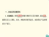 中图版高中地理必修第二册第3章第1节农业区位因素课件+学案+练习含答案