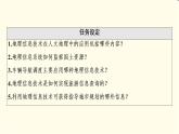 中图版高中地理必修第二册第4章第4节地理信息技术的应用课件+学案+练习含答案