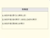 中图版高中地理必修第二册第5章第1节人类面临的主要环境问题课件+学案+练习含答案