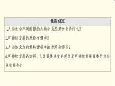 中图版高中地理必修第二册第5章第2节协调人地关系与可持续发展课件+学案+练习含答案