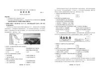 2023重庆市南开中学高三上学期11月第三次质量检测地理PDF版含解析