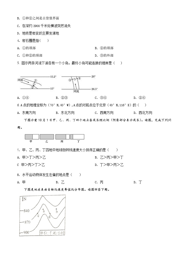 新疆阿克苏地区柯坪县柯坪湖州国庆中学2020-2021学年高三上学期期中地理试题无答案第2页
