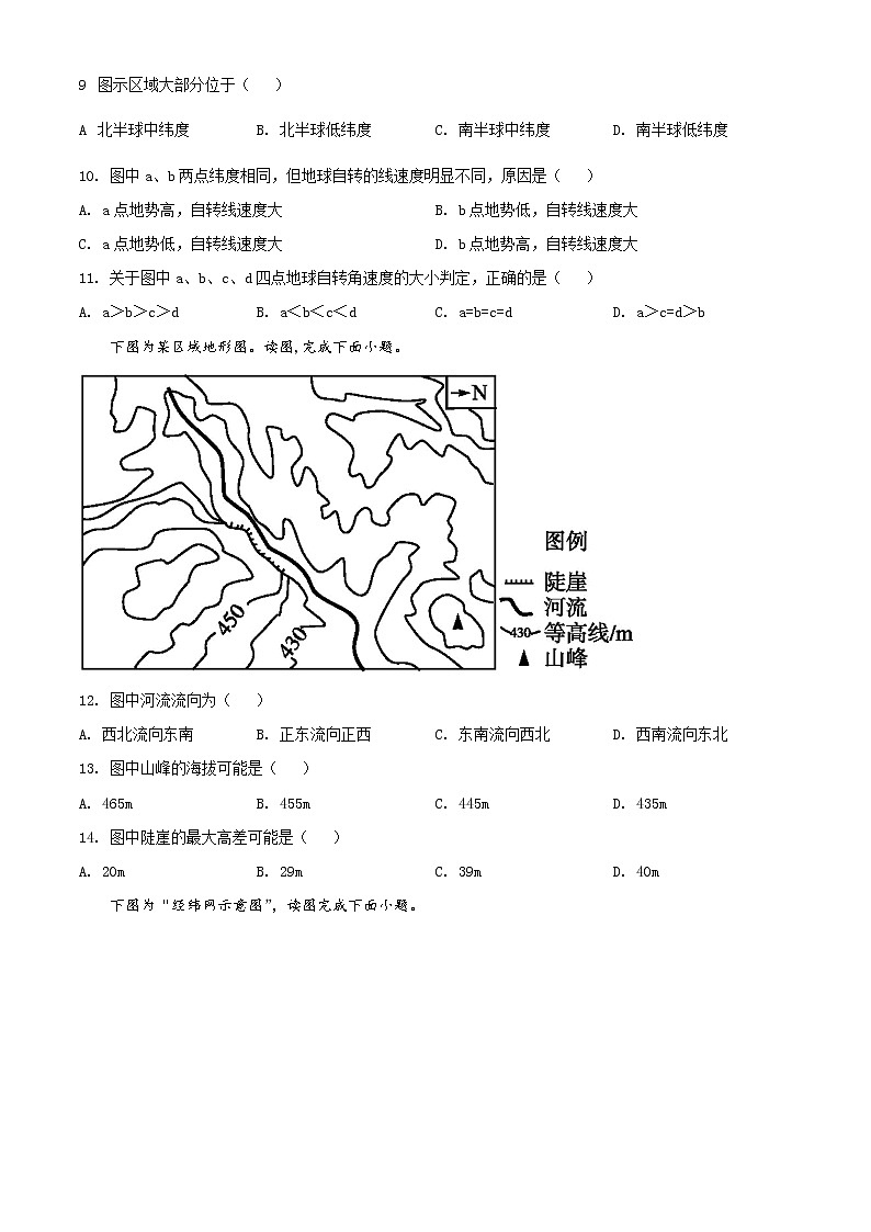 新疆阿克苏地区柯坪县柯坪湖州国庆中学2020-2021学年高三上学期期中地理试题无答案第3页
