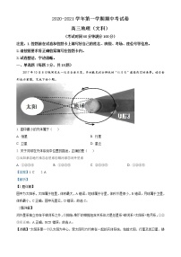 2021阿克苏地区柯坪县柯坪湖州国庆中学高三上学期期中地理试题含解析