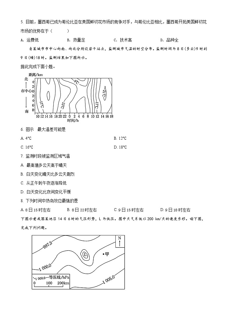 2022阿克苏地区柯坪县柯坪湖州国庆中学高三上学期期中地理试题含解析02
