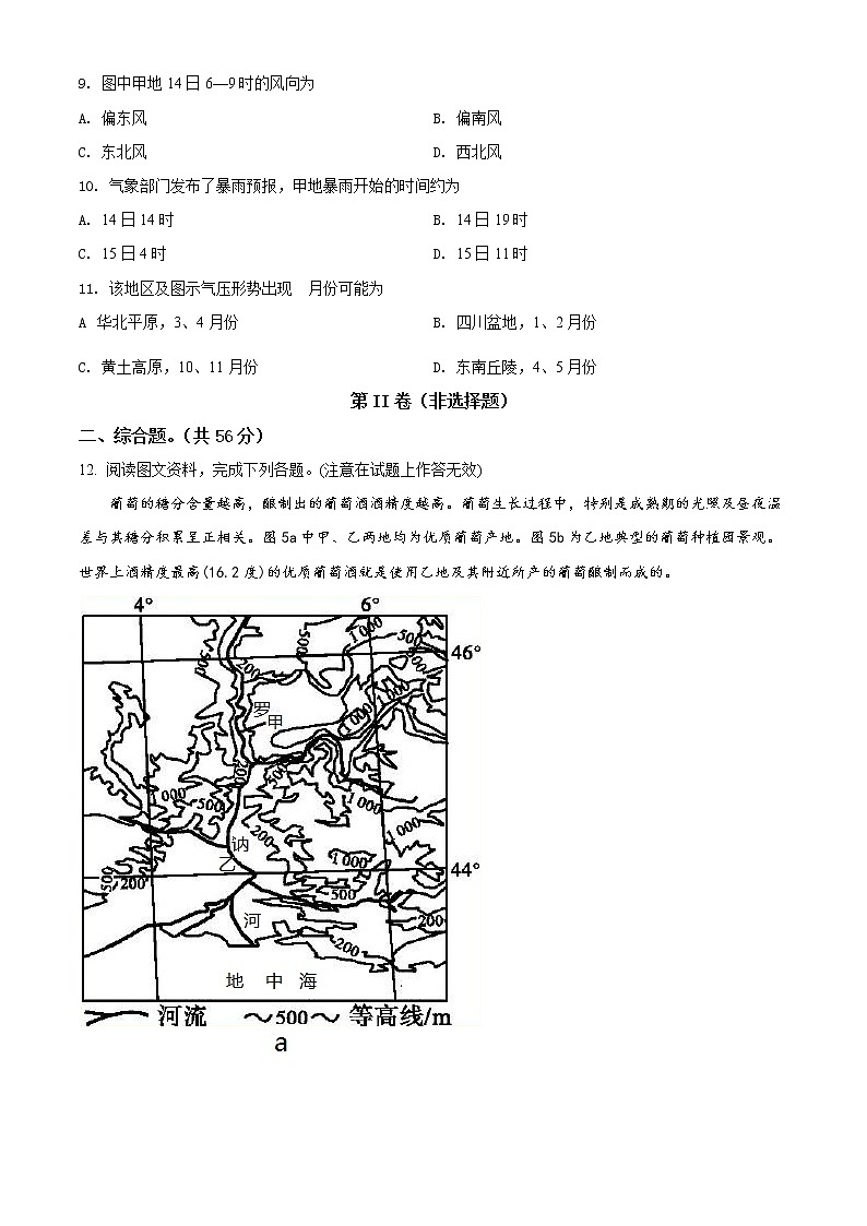 2022阿克苏地区柯坪县柯坪湖州国庆中学高三上学期期中地理试题含解析03