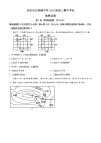 2022安庆白泽湖中学高三上学期期中考试地理试题含解析