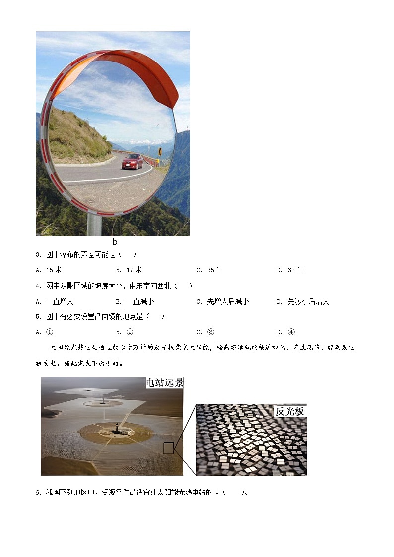 2022安庆白泽湖中学高三上学期期中考试地理试题含解析第2页
