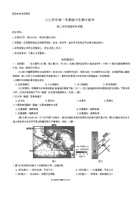 2023湖州三贤联盟高二上学期期中联考试题地理含答案