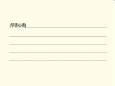 中图版高中地理必修第二册第1章章末总结探究课课件+学案