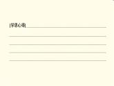 中图版高中地理必修第二册第2章章末总结探究课课件+学案