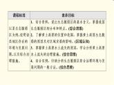 中图版高中地理选择性必修2第2章第4节黄土高原水土流失的课件+学案+练习含答案