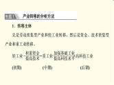 中图版高中地理选择性必修2第3章章末总结探究课课件+学案+测评含答案