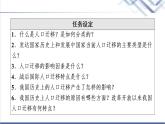 湘教版高中地理必修第二冊(cè)第1章第2節(jié)人口遷移課件+學(xué)案+練習(xí)含答案