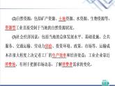 湘教版高中地理必修第二册第3章第2节工业区位因素与工业布局课件+学案+练习含答案
