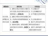 湘教版高中地理必修第二冊第3章第3節(jié)服務(wù)業(yè)的區(qū)位選擇課件+學(xué)案+練習(xí)含答案