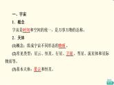 中圖版高中地理必修第一冊第1章第1節(jié)第1課時宇宙、太陽系和地球課件+學(xué)案+練習(xí)含答案