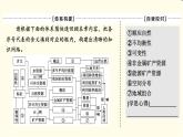 中圖版高中地理選擇性必修3第1章章末總結探究課課件+學案+測評含答案