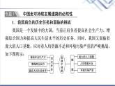 湘教版高中地理必修第二册第5章章末总结探究课课件+学案