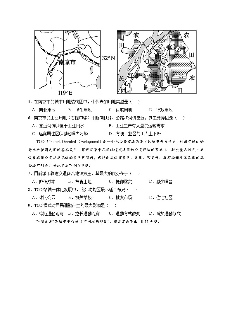 2.1 城乡内部空间结构【核心练习】-高一地理下学期同步课堂精讲练（鲁教版2019必修第二册）（原卷版）第2页