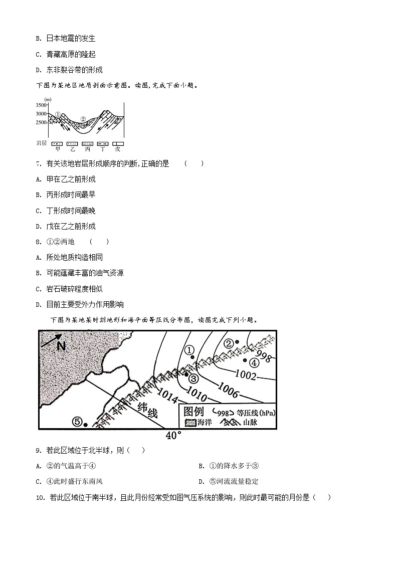 陕西省延安市黄陵县黄陵中学2021-2022学年高三上学期期中地理试题无答案第3页