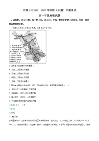 2022重庆江津五中高一下学期期中考试地理试题含解析