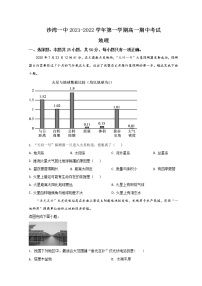 2022塔城地区沙湾县一中高一上学期期中考试地理试题含解析