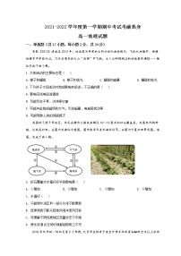 2022新疆喀什二中高一上学期期中考试地理试题含解析