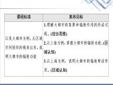 湘教版高中地理选择性必修2第2章第1节大都市的辐射功能——以我国上海为例课件+学案+练习含答案