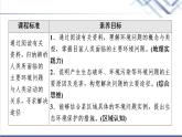 湘教版高中地理選擇性必修3第1章第2節(jié)人類活動(dòng)與環(huán)境問題課件+學(xué)案+練習(xí)含答案