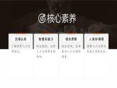1.2人口迁移高一地理课件（人教版2019必修第二册）
