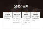 1.3人口容量高一地理课件（人教版2019必修第二册）